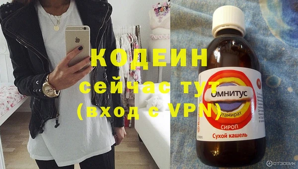 мяу мяу кристалл Лиски