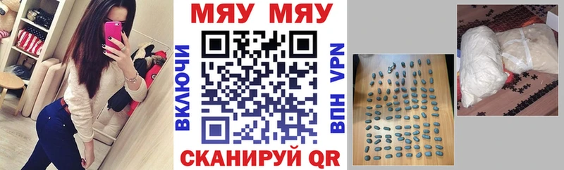 Купить где  Кудрово  МЯУ-МЯУ 4 MMC 