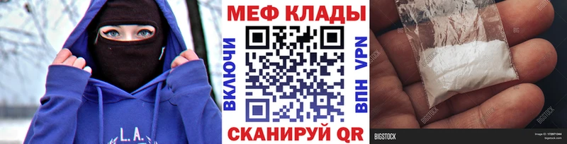 МЕФ кристаллы Кудрово